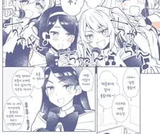 [프리코네] 단짝부의 뒤풀이 시간.manhwa