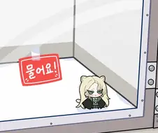 해리포터) 물어요