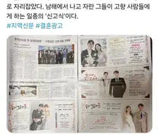 호불호 갈리는 결혼 관습