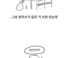 사혼 여동생 숙제때문에 혼남.manhwa