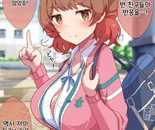 [@] 반 친구들의 반응을 보셨나요!?