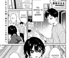 어른이 되고 싶어하는 아이 manhwa