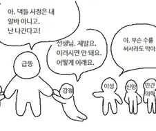 살려주새요
