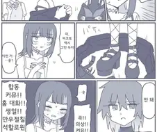 @) 루카 협박하는 미코토.manga