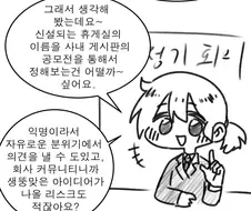 ㅎㅂ)회사에 뿅뿅하지 않으면 나갈 수 없는 방이 생겨버린...Manga