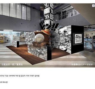 원피스)인기장편연재 만화만이 가능한 가챠 기획