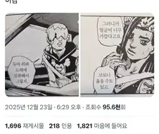 은근 만화볼때 위화감이 느껴지는 경우