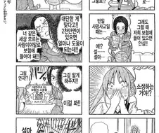 보험 권유 하는 만화