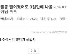 아무리 불똥 떨어졌다지만..이건 작업 한거 아니냐?