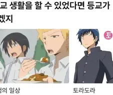 라프텔이 추천해주는 -즐거운 학교생활- 애니들