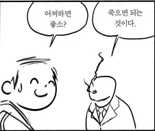 주술회전) 대단하다! 게게!