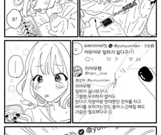 @) 팬에게 격려받는 야무.manga