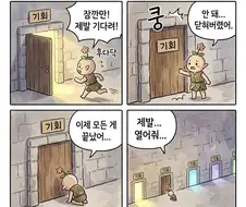 인생 망한놈들 봐라.jpe