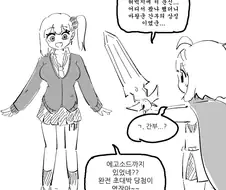 최약체 간부.manwha
