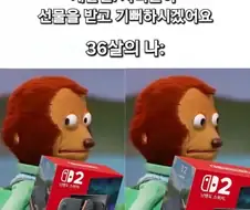 자녀분이 선물받고 기뻐하시겠어요
