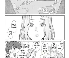 친구 엄마가 물건 파는걸 도와주는.manhwa