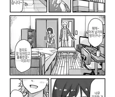 후방) 음란한 여자친구랑 방에서 ♡♡하는 만화
