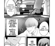 학부모에게 선생을 관두라고 폭언당하는 만화