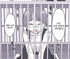 얀데레 마녀가 쇼타를 납치감금하는 만화.manhwa