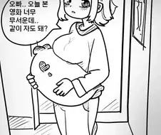 여동생 있으면 100% 공감하는 manhwa