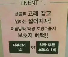 엄마가 아들 고추로 젊어지는 만화.manga