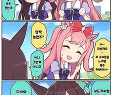 오타쿠끼리 싸우니 꼴불견인.manga