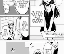 약혼녀가 sm클럽에 다니는.manhwa