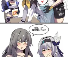 스타레일)오라오라 임신해랏! .manwha