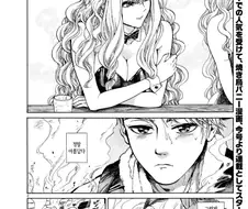 닭꼬치집 사장님과 바니걸.manga