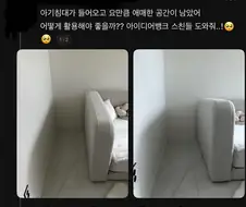 집안 평수 300평 더 넓어 보이게 하는 인테리어