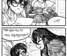 [라오] 나중에 아스널과 결혼하자는 사령관 만화.manhwa