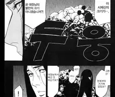 블리치) 이건 언제봐도 웃김ㅋㅋㅋ