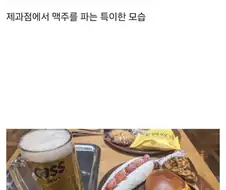 대전 빵집에서 파는것.webp