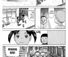[괴짜가족]따뜻한 바지