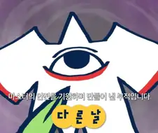 페그오]후지몰루 작가의 대단한점