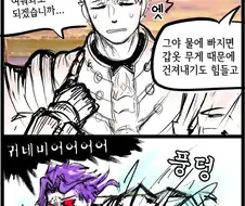 Fgo)클래스체인지 하는 만화