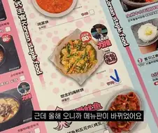 페이커가 다녀간 중국의 한식당