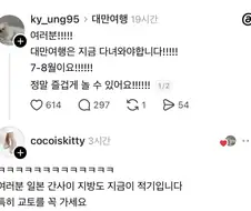 7-8월 해외여행 가기 좋은 곳.jpg