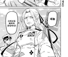 가족과 같은 직장이면 생기는 문제 만화