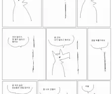 늑대의 하루.manhwa