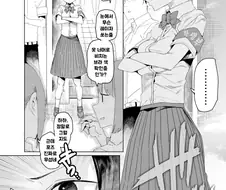 흔해빠진 풍기위원장.manga
