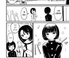 Ntr)소꿉친구의 여자친구를 노리는 남자.manhwa