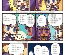 페그오)리요 서번트 줍는 만화