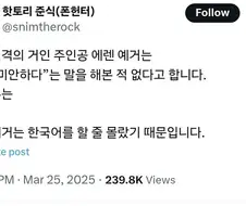 미안하다는 말을 단 한 번도 한 적 없는 만화 주인공