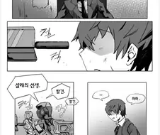 블루아카) 선생이 죽어버리는 만화.Manhwa