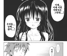 친근) 여동생의 충격발언.