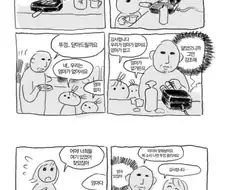 엄마 없는 애들 도와준 만화 ㅜㅜ