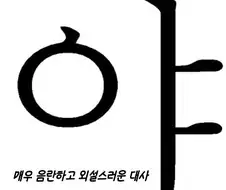 야짤 달린다 이것도 검열해봐라 ai