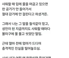 절대 감기에 안걸리는 민간요법