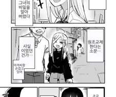 파파카츠한다는 소문이 있는 갸루 만화